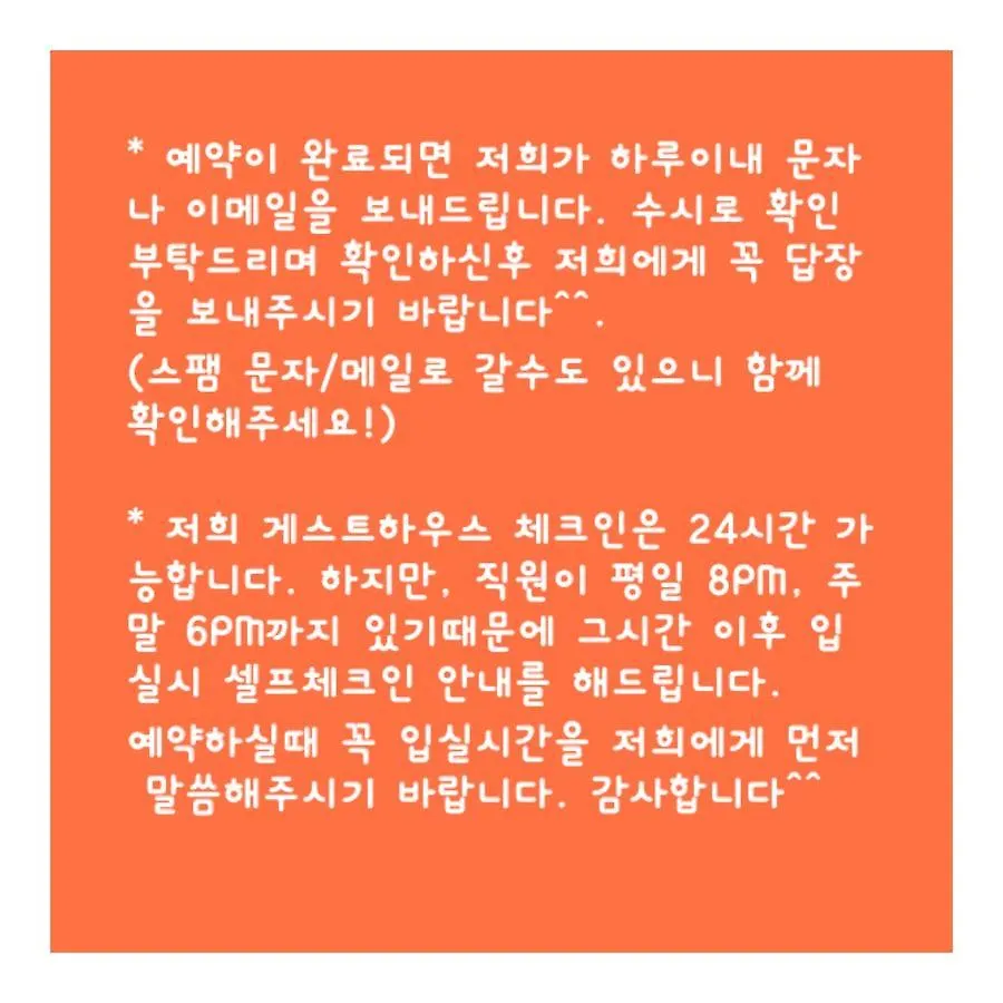 Hwon Guest House Séoul